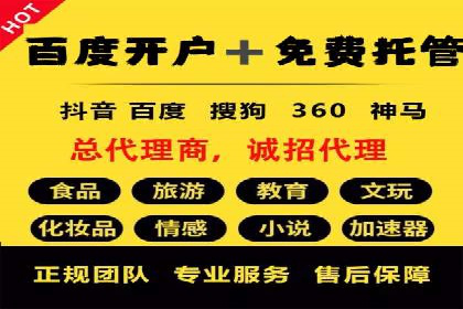 竞价推广开户费用攻略：案例分享助你精准推广